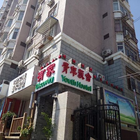 Discovery Youth Hostel Pekin Dış mekan fotoğraf