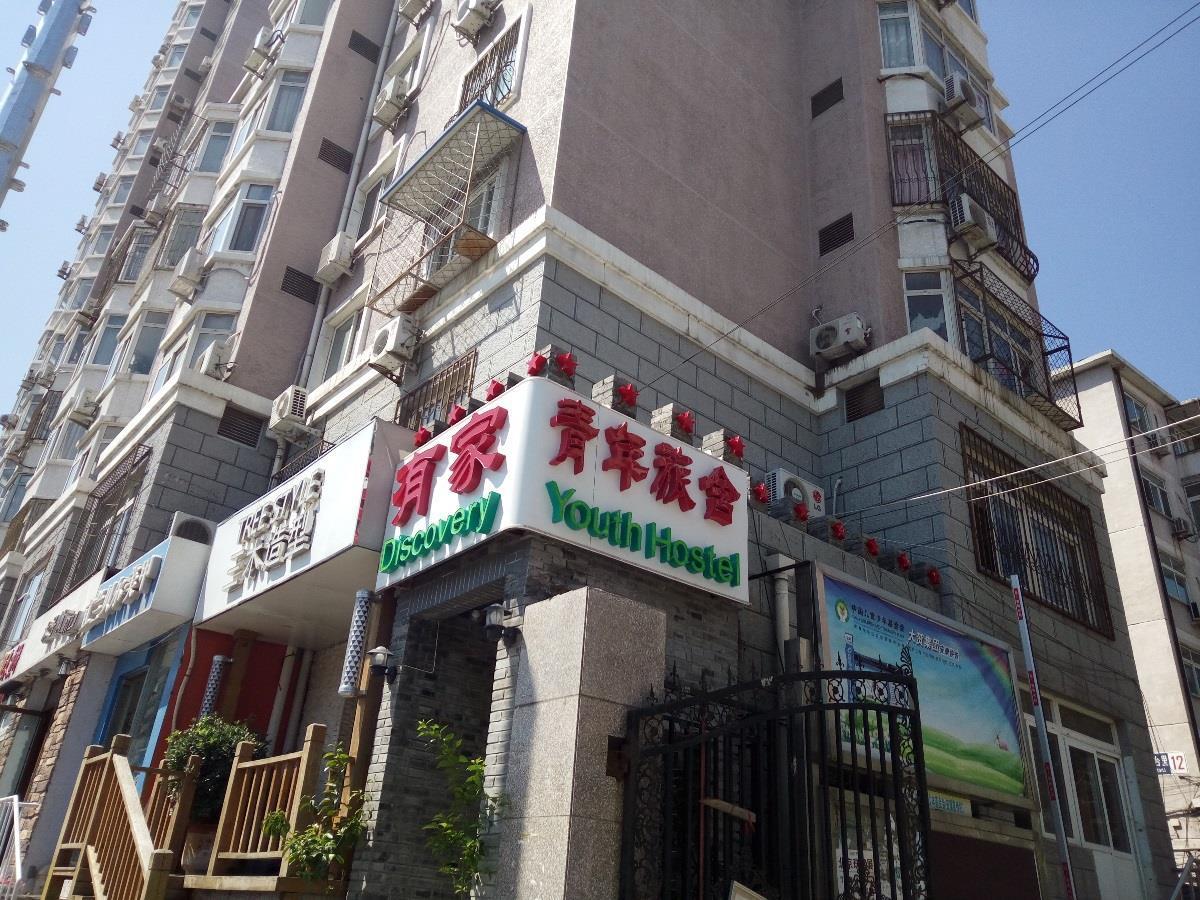 Discovery Youth Hostel Pekin Dış mekan fotoğraf