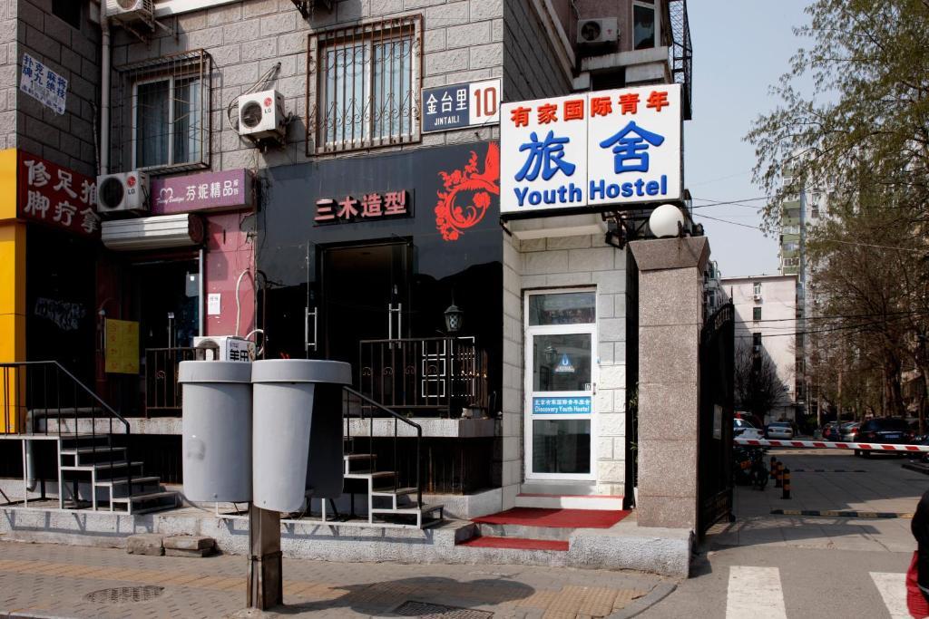 Discovery Youth Hostel Pekin Dış mekan fotoğraf